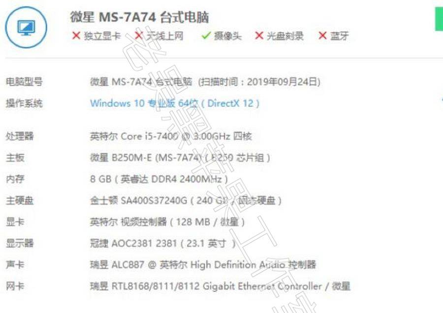 i5-7400 微星 B250M-E  黑苹果 HD 630(VGA) Hackintosh EFI引导