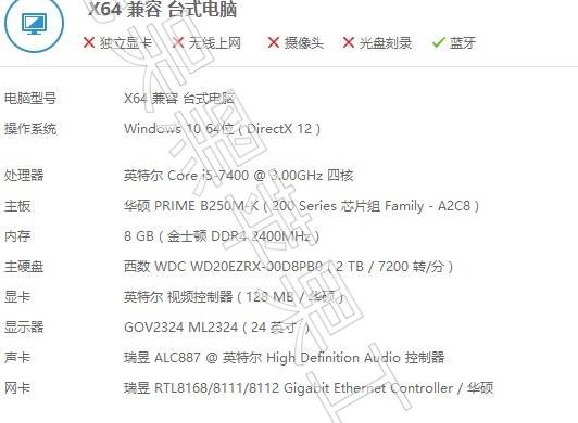 i5-7400+华硕 PRIME B250M-K+核显HD Graphics 630（VGA无效，改用DVI或HDMI）黑苹果Hackintosh安装记录