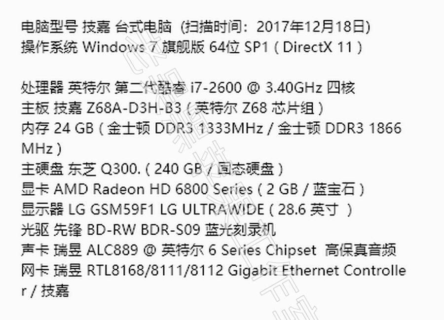 i7-2600 技嘉Z68A-D3H-B3 24GB AMD RADEON HD 6850 2G ALC889 10.13.6 黑苹果Hackintosh CLOVER 远程安装&教程 Download