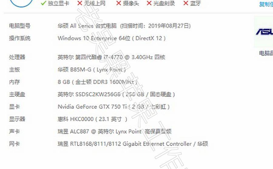 i7-4770 华硕 B85M-G GTX 750 Ti 黑苹果Hackintosh EFI引导 (macOS High Sierra 10.13.6) CLOVER 远程安装&教程Download