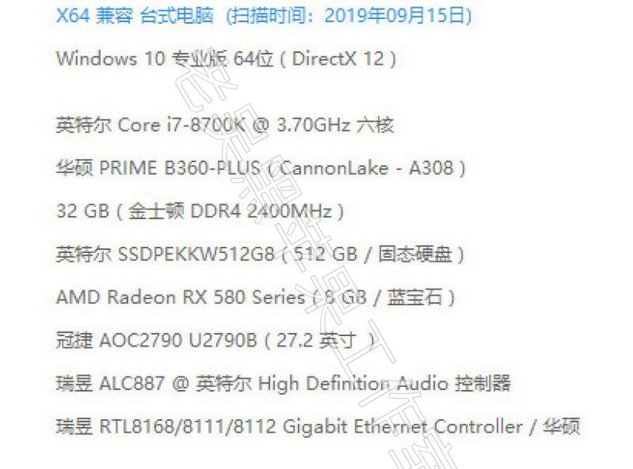 i7-8700K  华硕 PRIME B360-PLUS RX 580(2048SP)黑苹果Hackintosh EFI引导