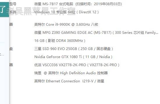 i9-9900K+微星 MPG Z390 GAMING+GTX 1080 黑苹果Hackintosh安装记录