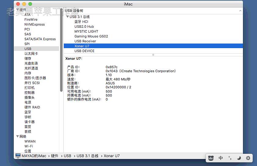 i9-9900K+微星 MPG Z390 GAMING+GTX 1080 黑苹果Hackintosh安装记录