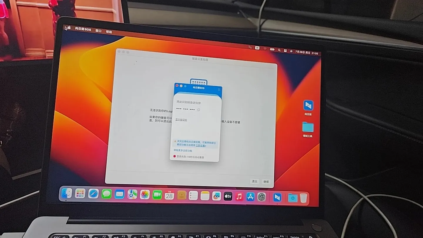 RedmiBook Pro 14S(AMD Ryzen 7 5500U)黑苹果安装EFI OC 1.0.0 Ventura 13.6.7