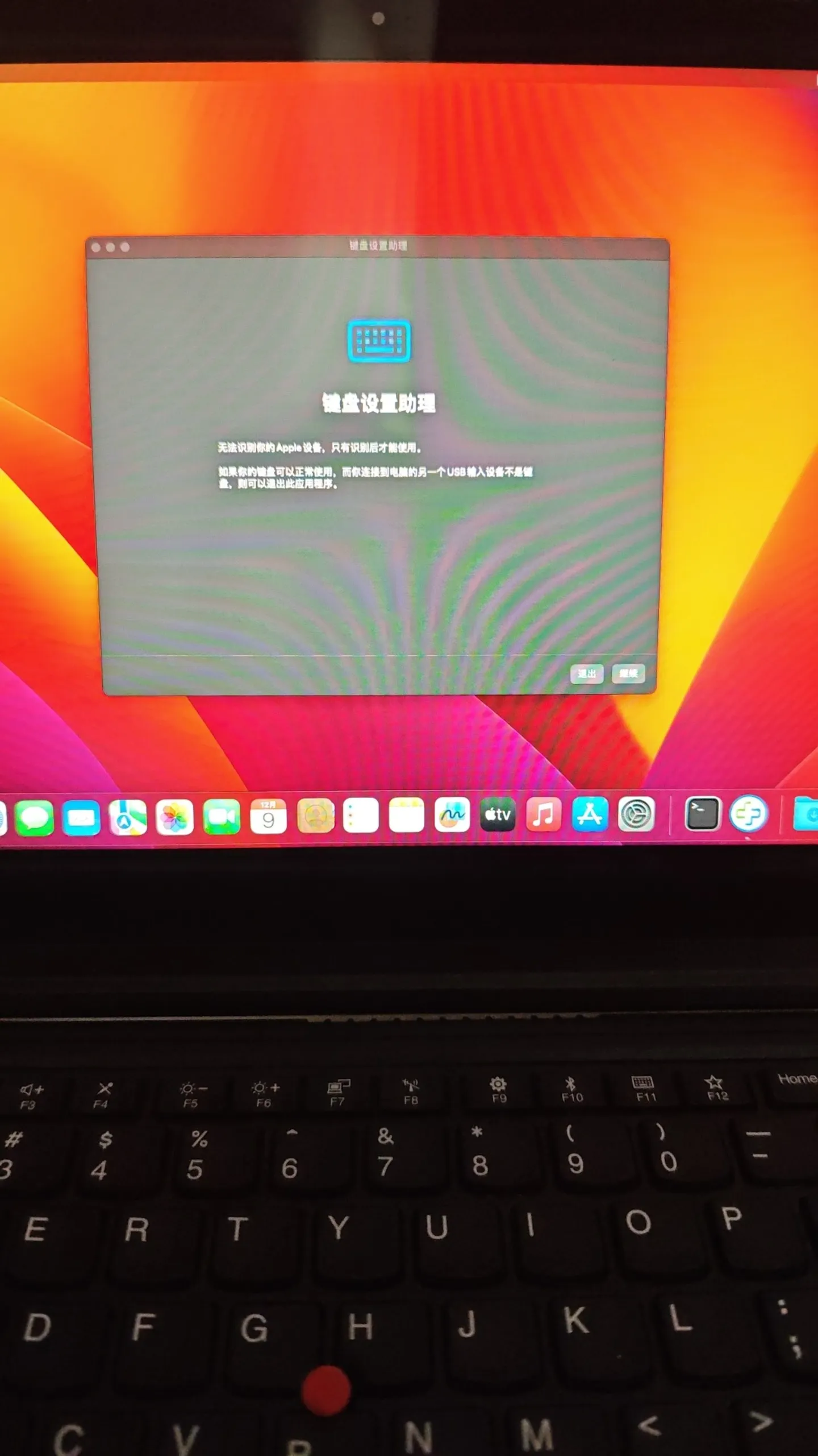 Lenovo ThinkPad X380 Yoga（i5-8350U）黑苹果安装EFI OC 1.0.3 Ventura 13.7.1