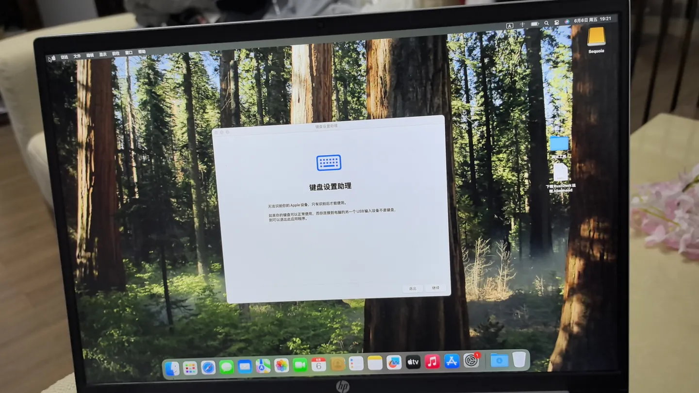 HP Pavilion Aero Laptop 13-be0xxx（AMD Ryzen 5 5600U）黑苹果安装EFI OC 1.0.4 Sequoia 15.4.1