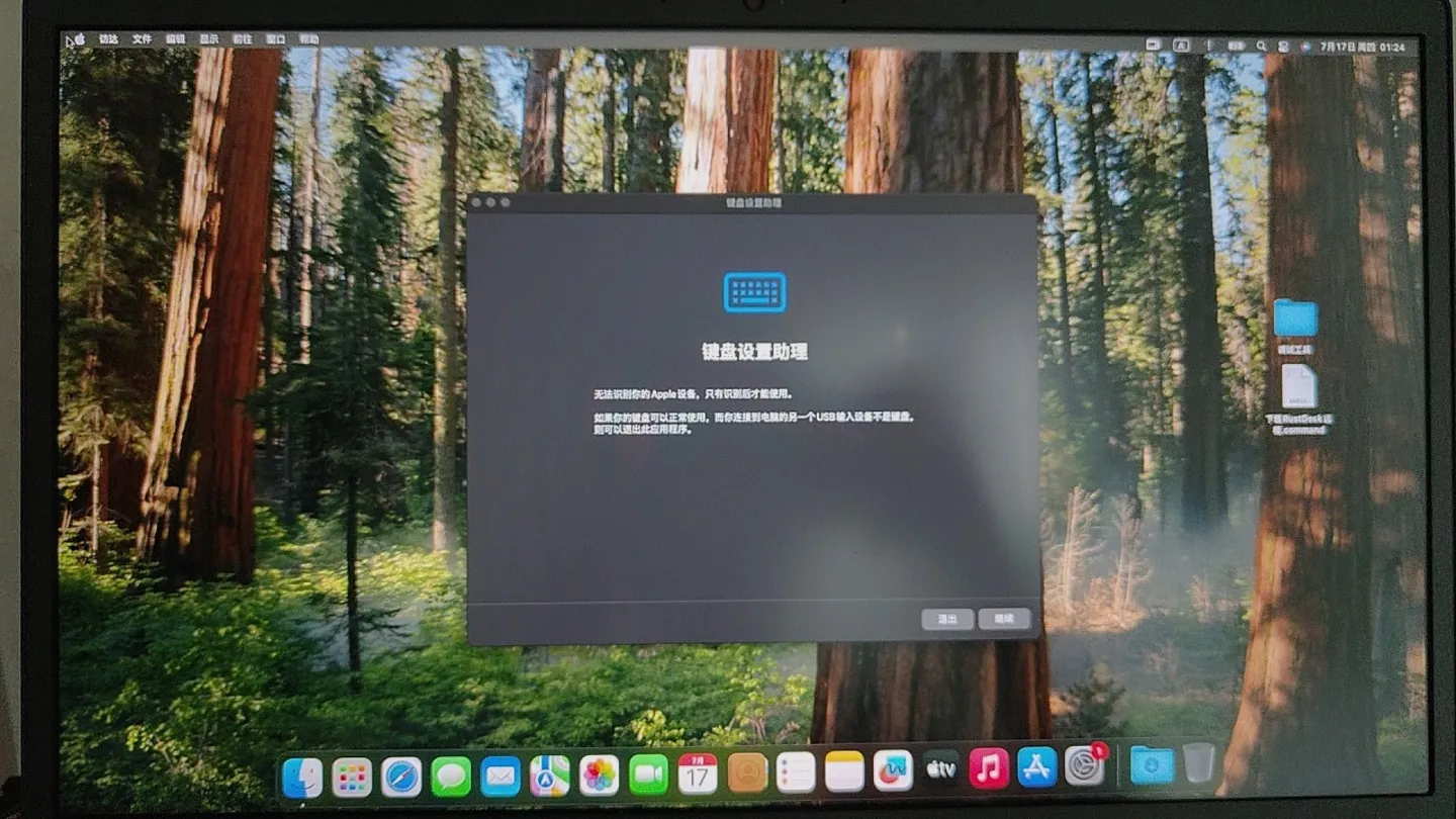 Dell Precision 7750（i7-10850H）黑苹果安装EFI OC 1.0.5 Sequoia 15.4.1