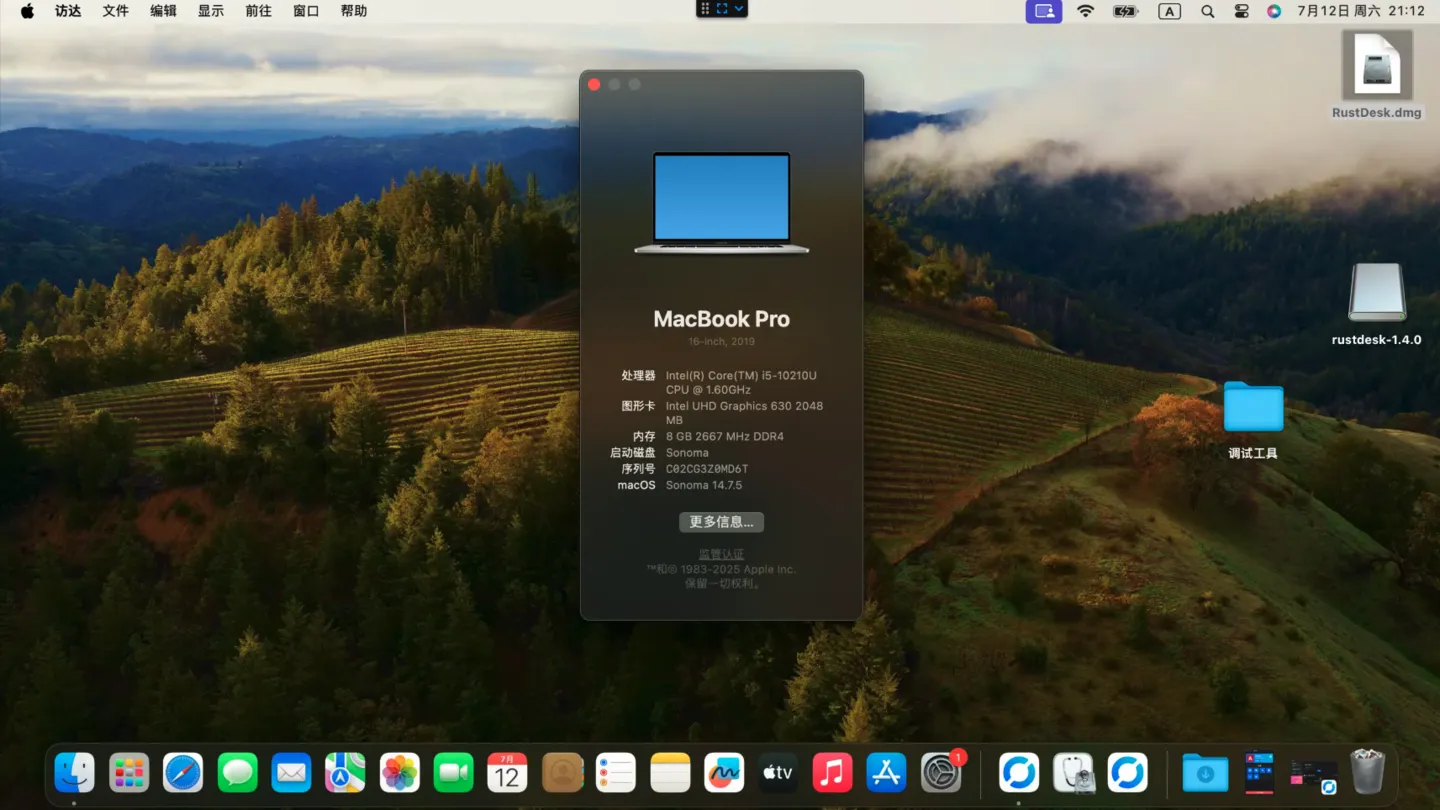 红米RedmiBook 13 i5-10210U黑苹果安装EFI OC 1.0.4 Sonoma 14.7.5