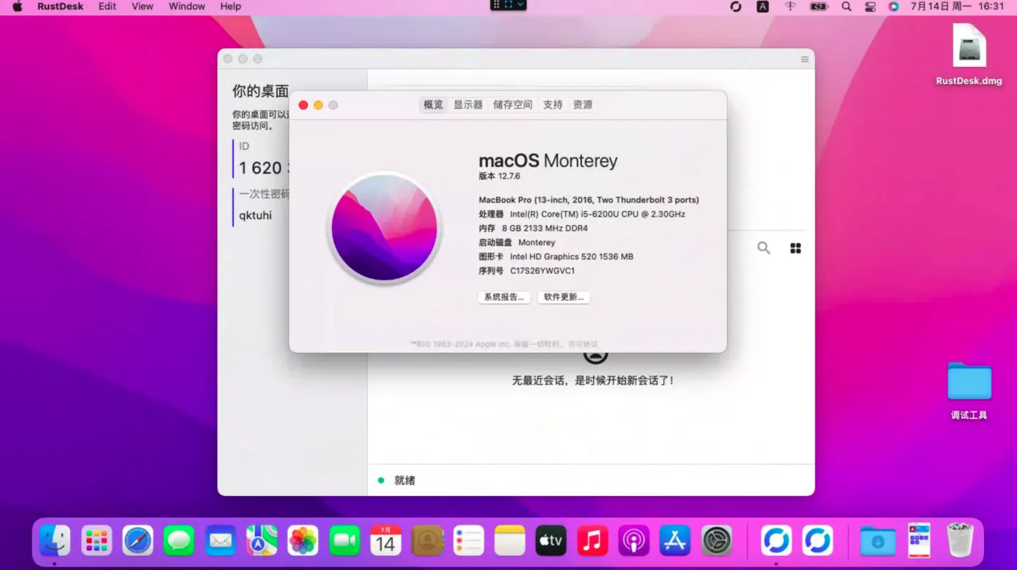 Lenovo ThinkPad E570c（i5-6200U）黑苹果安装EFI OC 1.0.4 Monterey 12.7.5