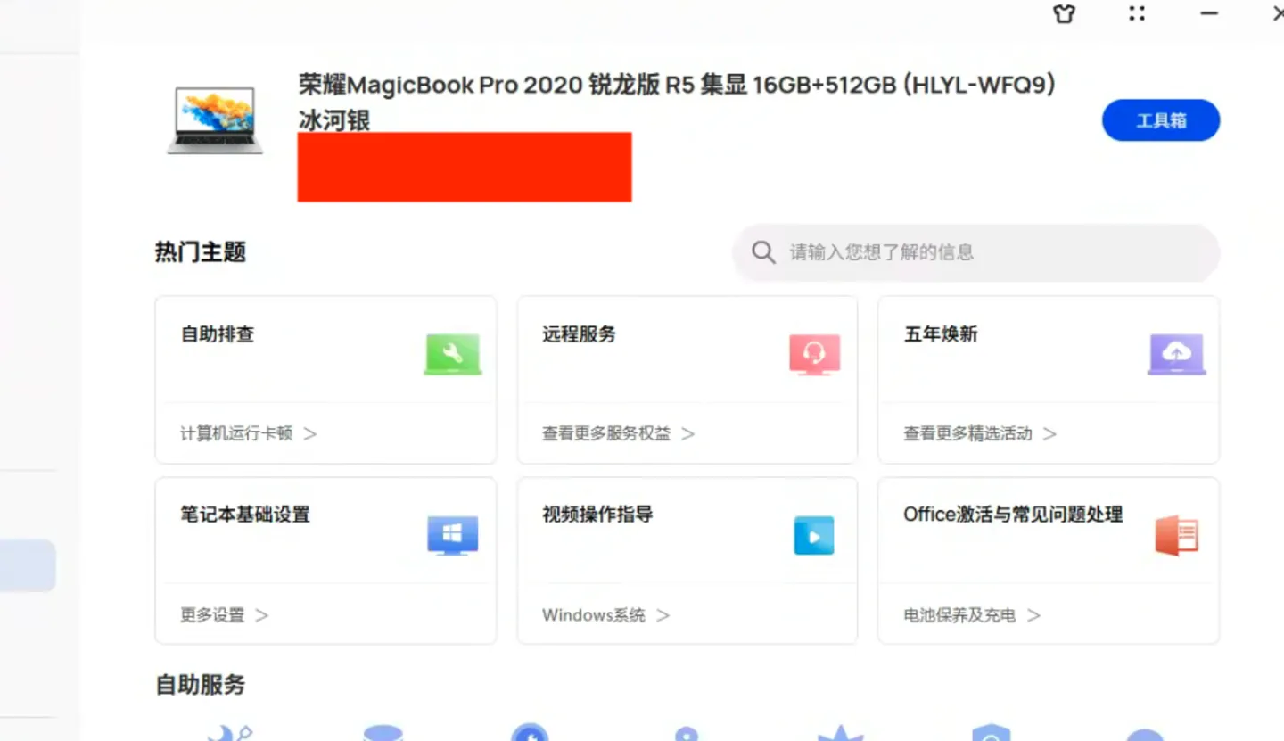 荣燿MagicBook Pro 2020 (HLYL-WXX9) AMD Ryzen 5 4600H黑苹果安装EFI OC 1.0.5 Sequoia 15.4.1