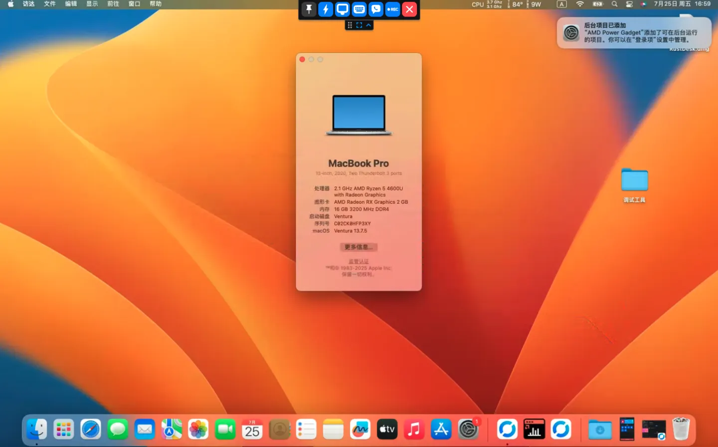 Lenovo IdeaPad S540-13ARE（AMD Ryzen 5 4600U）黑苹果安装EFI OC 1.0.5 Ventura 13.7.5