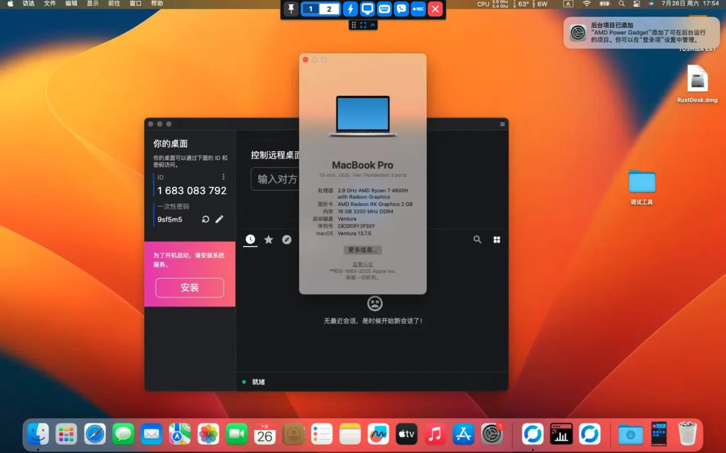 联想Yoga 14sARH 2021（AMD Ryzen 7 4800H）黑苹果安装EFI OC 1.0.5 Ventura 13.7.5
