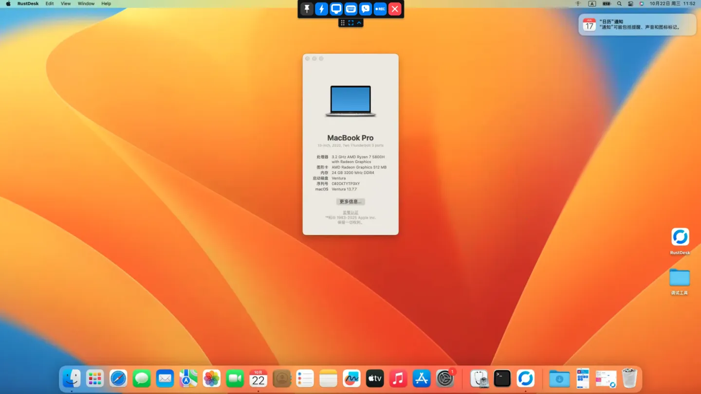 联想Legion R9000X2021R（AMD Ryzen 7 5800H）黑苹果安装EFI OC 1.0.5 Ventura 13.7.7