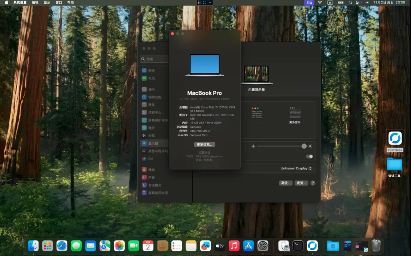 联想小新Pro 13IML 2020(S540) i7-10710U黑苹果安装EFI OC 1.0.5 Sequoia 15.6