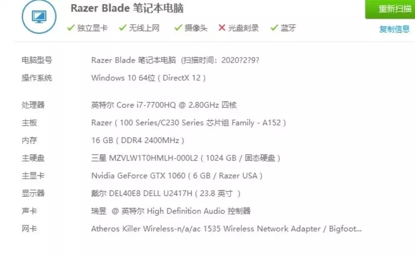 雷蛇Razer Blade灵刃14 2017 i7-7700HQ GTX1060黑苹果引导OC6.4 for Big Sur 11.0.1 Hackintosh