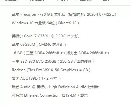 戴尔Precision 7730笔记本 i7-8750h黑苹果引导OC 6.4 for Big Sur 11.0.1