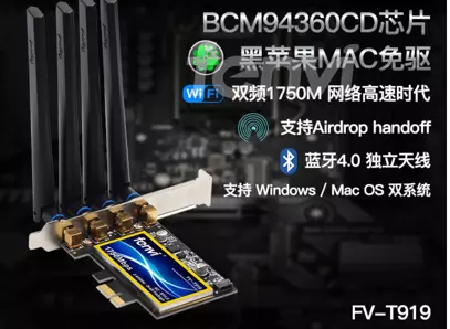 黑苹果台式机免驱无线网卡推荐：BCM94360CS/CS2  BCM94360CD