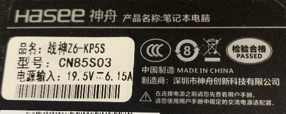 神舟战神Z6-KP5S i5-8300H笔记本黑苹果引导EFI OC6.5 Catalina 10.15.7