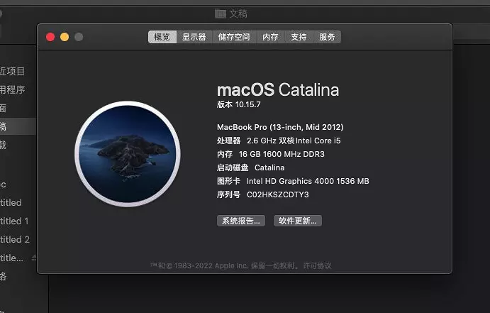 宏基Aspire E1-571G i5-3230M黑苹果安装EFI OC7.9 CATALINA 10.15.7