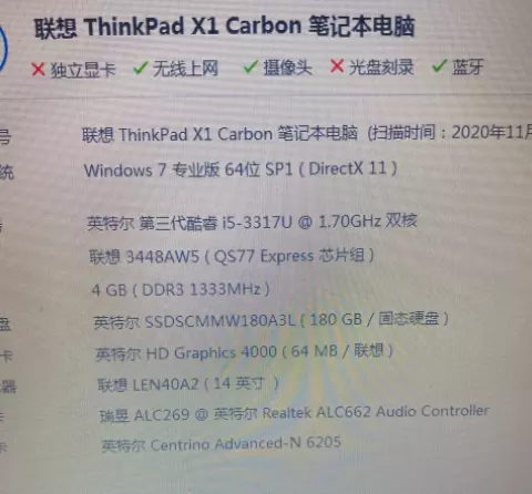 越简单越难搞！记联想ThinkPad X1 Carbon i5三代老笔记本安装黑苹果Mojave 10.14.6