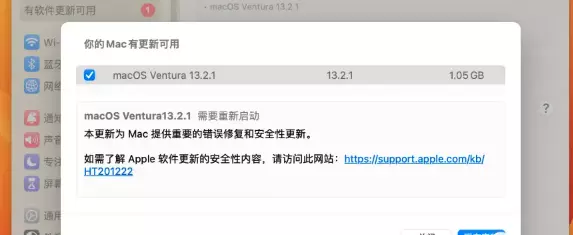 【老吴黑苹果】macOS Ventura 13.2.1恢复版镜像发布！