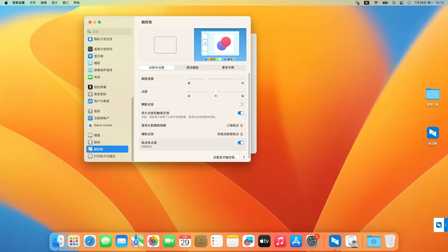 华为荣耀Magicbook Pro 16 2019(AMD Ryzen 5 3550H)黑苹果安装EFI OC 1.0.0 Ventura 13.6.7