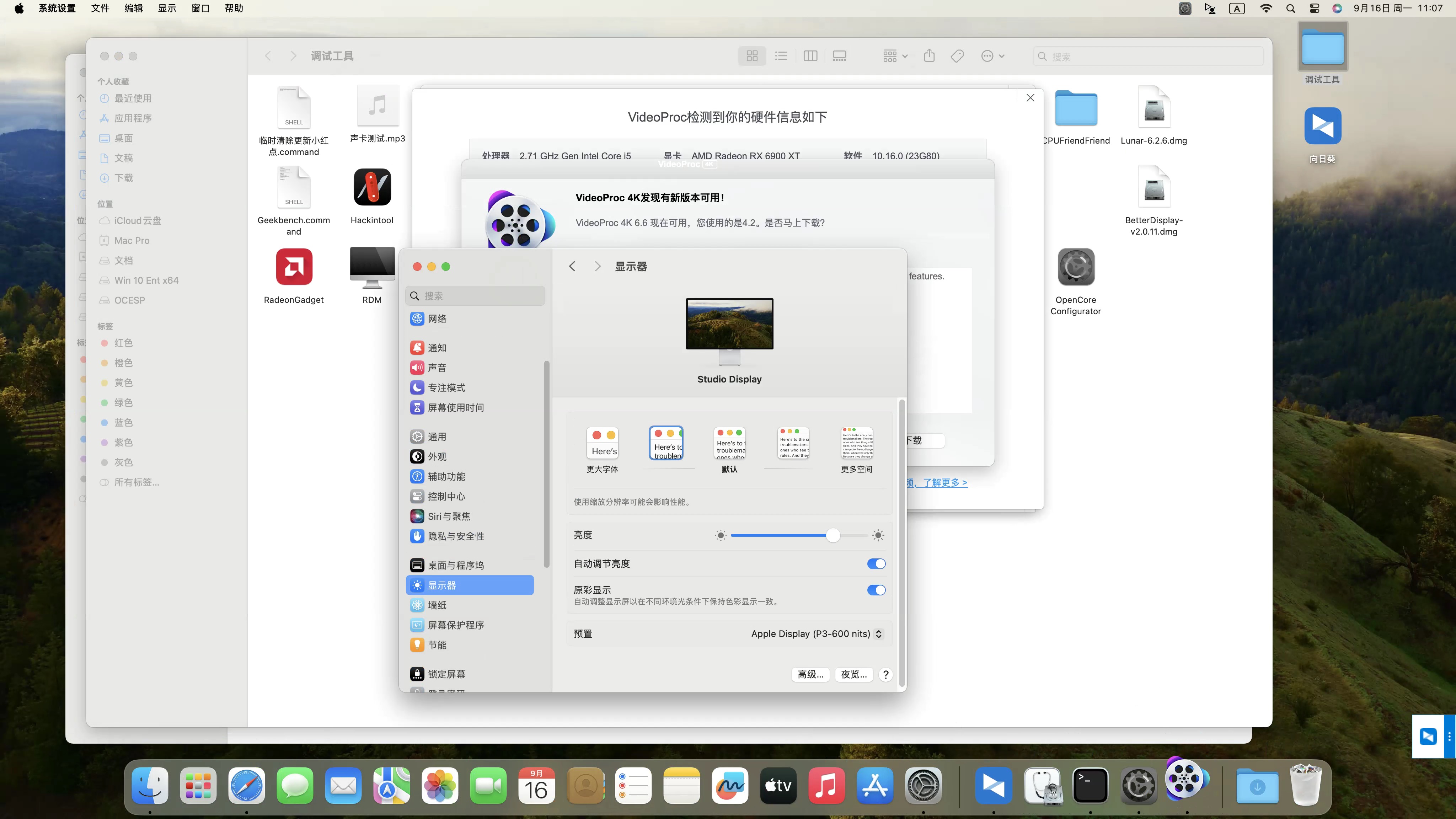 Apple Studio Display显示器在黑苹果的表现