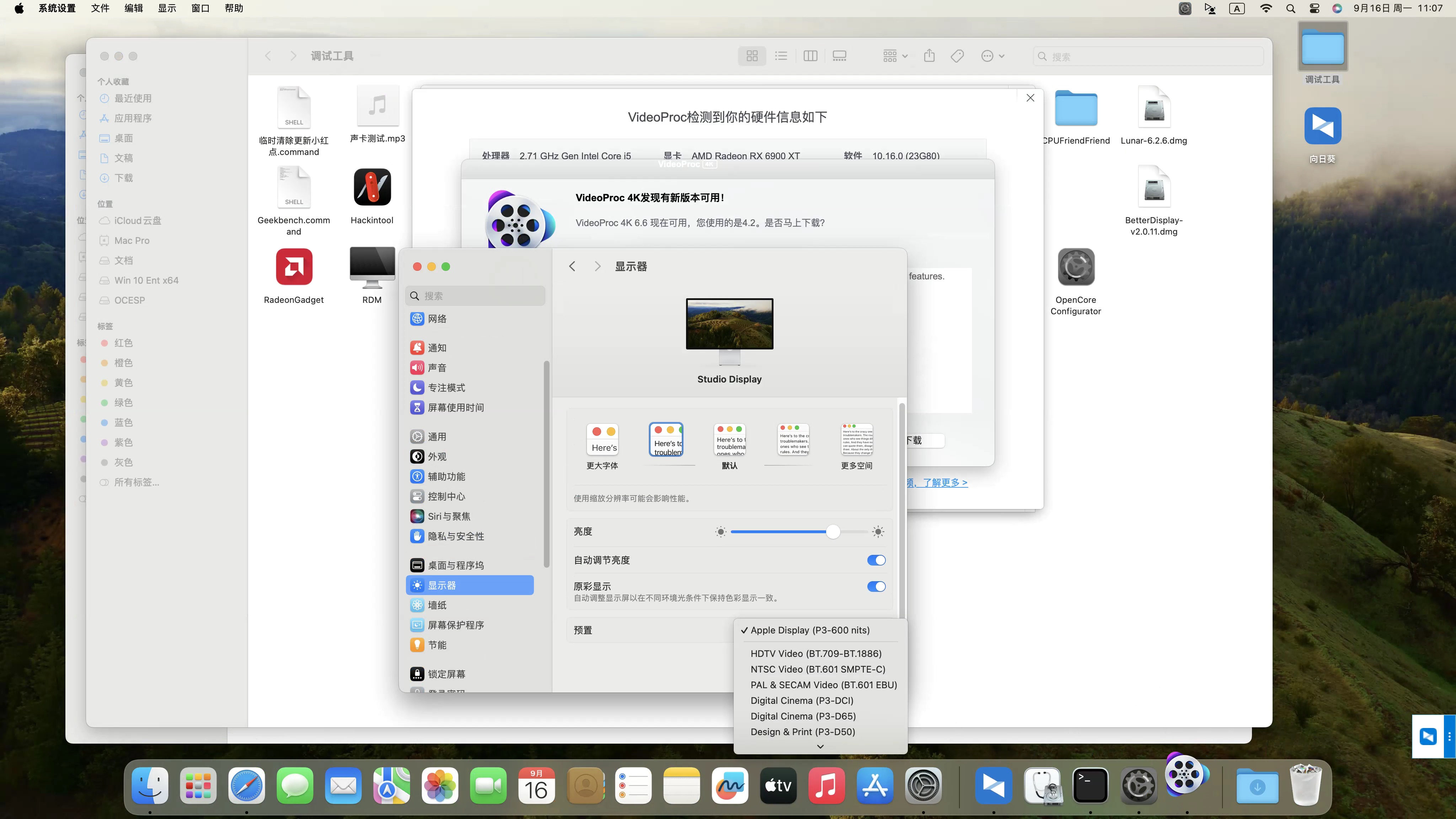 Apple Studio Display显示器在黑苹果的表现