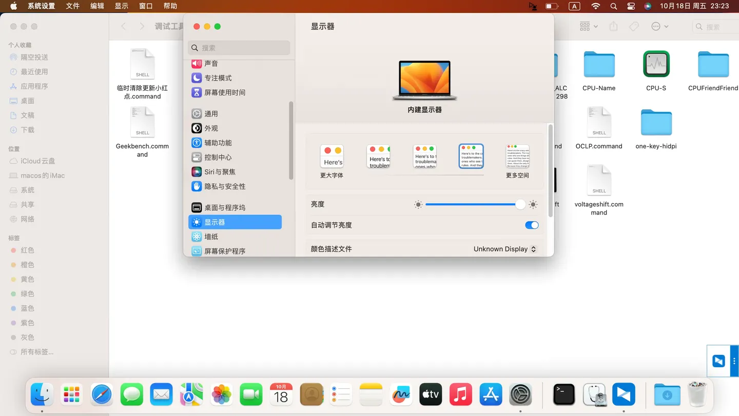 小米Ruby 15.6（TM1709） i5-8250U黑苹果安装EFI OC 1.0.2 Ventura 13.7